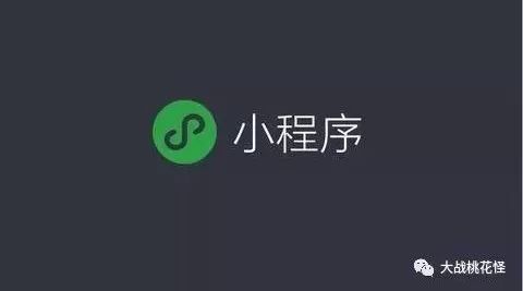 微信小程序的模块化开发