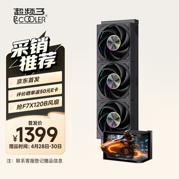 超频三DV360幻翼曲面屏一体式水冷散热器上架销售 6.67英寸AMOLED屏价格1399元