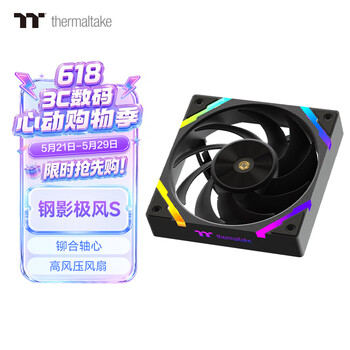 曜越钢影极风S机箱风扇上架销售 ARGB串联机箱散热扇价格49.9元