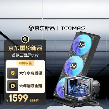 钛钽幻界EXIT D3水冷散热器上架销售 三屏480×480方屏加裸眼3D价格1599元