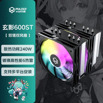半岛铁盒玄影600ST双塔六热管风冷散热器上架销售 价格179元