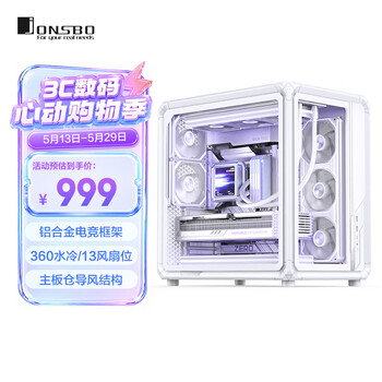 乔思伯X400PRO海景房机箱白色版上架销 兼容ATX背插主板价格999元