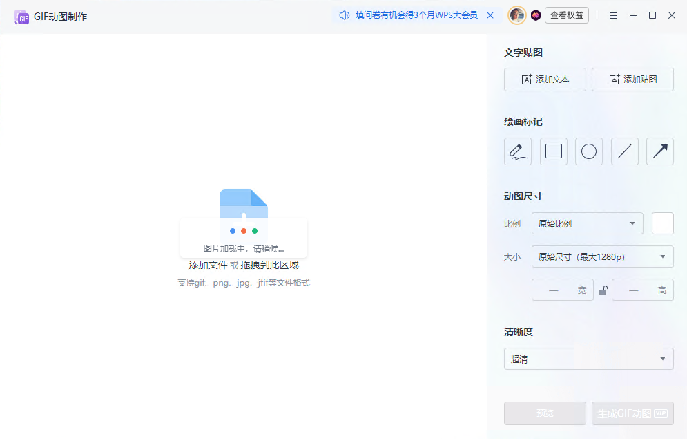 Gif编辑器显示网络错误，请稍后再试怎么办