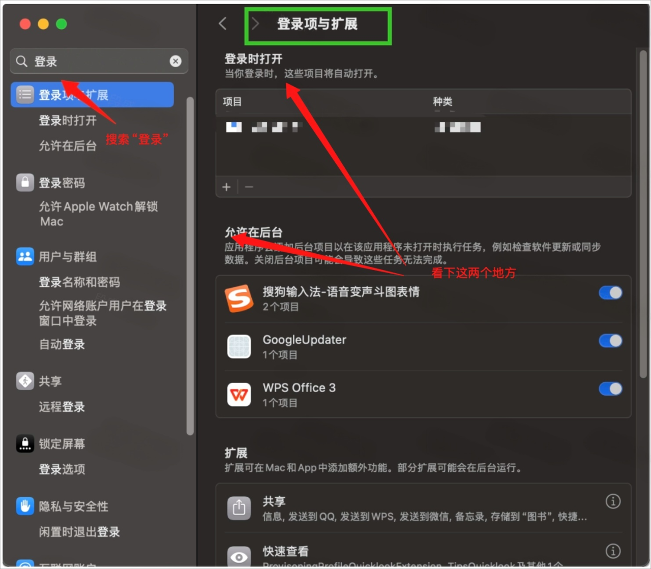 Mac端如何判断是否有加密软件