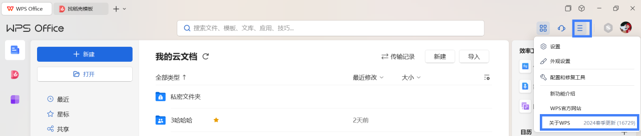 登录失败，错误代码10