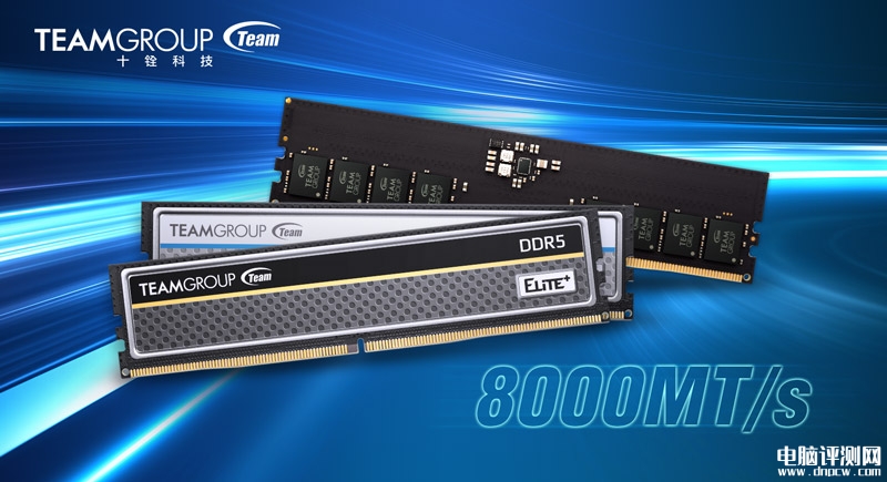 十铨JEDEC标准DDR5-8000规格ELITE系列UDIMM内存条发布
