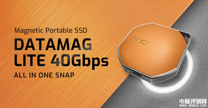 微星DATAMAG LITE 40Gbps磁吸移动固态硬盘发布 USB-C 40Gbps接口+3D NAND闪存