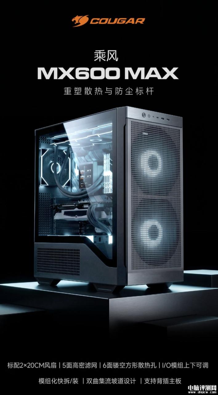 骨伽乘风MX600 MAX全塔机箱上架销售 黑白双色可选+五面防尘网设计200mm ARGB风扇价格599元起