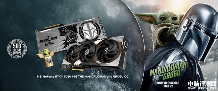 微星GeForce RTX 5080 16GB OC星球大战联名显卡发布 曼达洛人风格配色+古古造型显卡支架