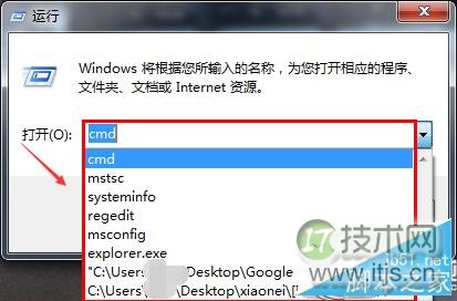 windows 7系统如何清除运行窗口记录？windows 7清除运行窗口记录