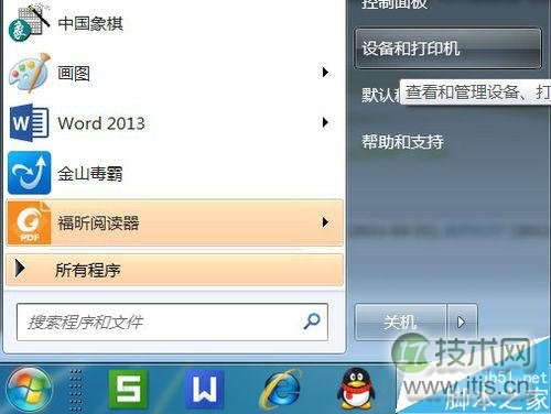在windows 7系统中怎么安装PDF彩色虚拟打印机?