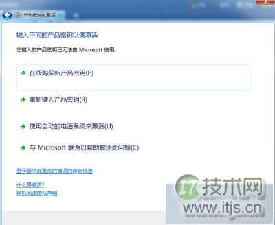 windows 7激活系统如何选择激活密钥？windows 7系统激活密钥的相