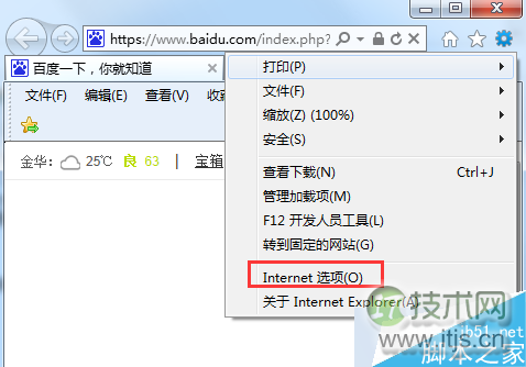 windows 7系统使用IE9浏览器看视频没图像怎么办？使用IE9浏览器