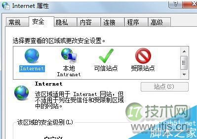 windows 7系统如何解决浏览网页时提示“只显示安全内容”？