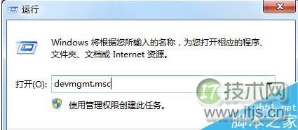 windows 7 64位旗舰版如何实现快速删除U盘？windows 7快速删除U