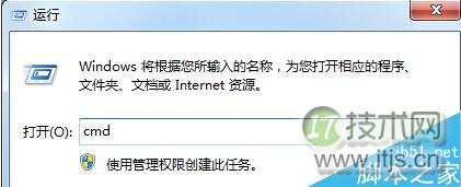 windows 7系统中如何对命令提示符窗口中的字体进行修改？