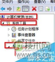 windows 7旗舰版电脑如何开启最高权限？windows 7旗舰版开启最高