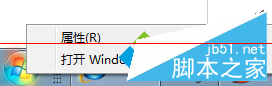 windows 7系统如何修改跳转列表数目？windows 7系统修改跳转列表