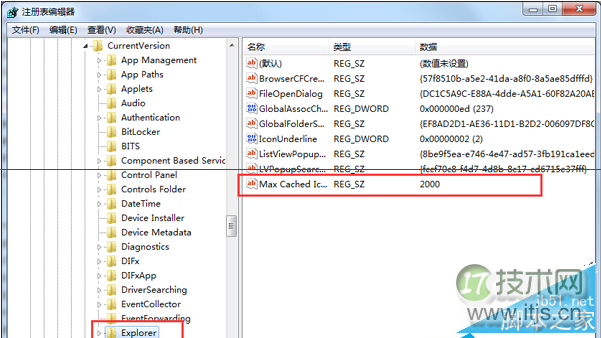 怎么提升windows 7系统桌面刷新速度？提升windows 7系统桌面刷新