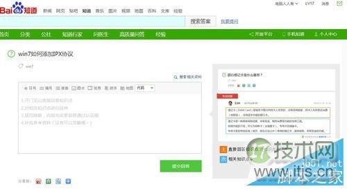 没自带协议 windows 7系统中如何添加IPX协议？
