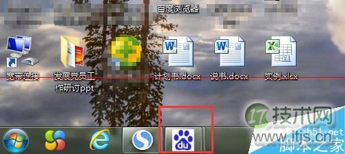 windows 7系统订书针功能有什么作用？