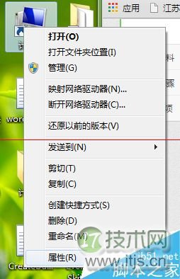 windows7系统怎么调整计算机性能？