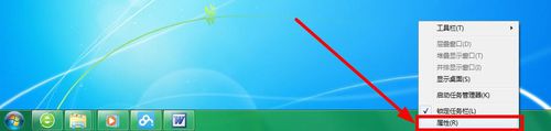 windows 7任务栏怎么设置才用方便使用？