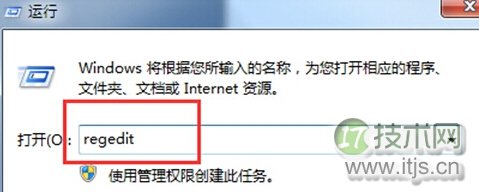 如何在windows 7旗舰版电脑中加速网页运行