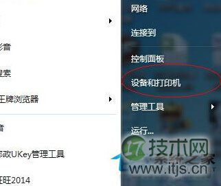 windows 7系统应该如何使用打印机来扫描文件