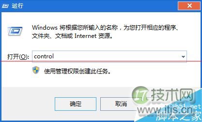 windows 7开始菜单没有控制面板怎么办？