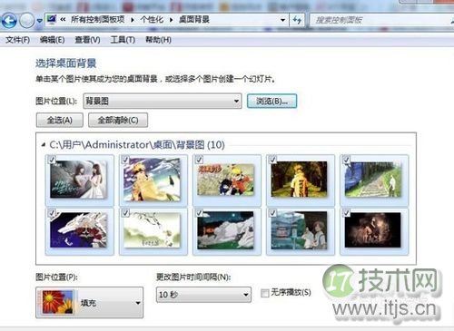 windows 7系统怎么设置电脑背景自动更换？
