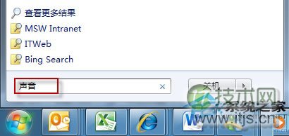 windows 7声音受到其他程序的干扰忽大忽小的修复技巧