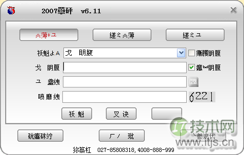 繁体软件在windows 7系统下显示为乱码的原因及解决方法