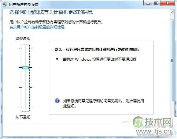 安装windows 7系统后有必要做的五项系统优化