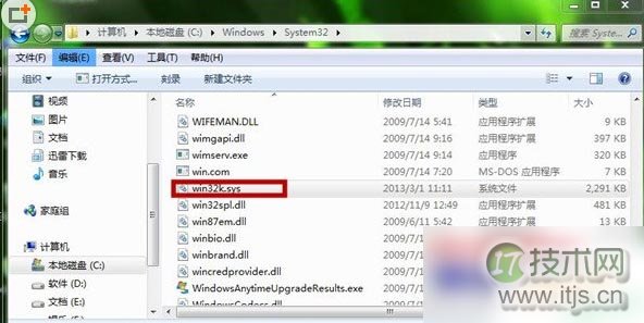windows 7 64位系统下玩游戏时蓝屏的修复修复方法