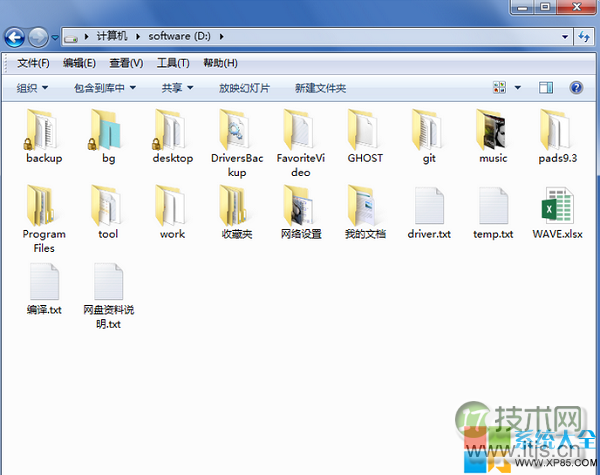 去掉windows 7系统文件夹上面的安全限制锁图标的方法