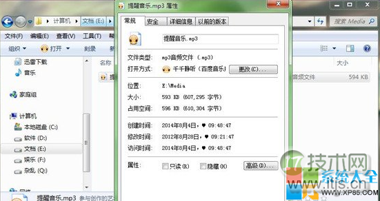 windows 7如何设置闹钟？电脑闹钟设置图文教程