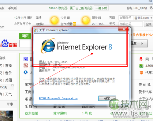 windows 7如何安装IE11浏览器有哪些细节需要注意