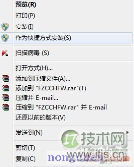 Win 7系统中安装字体的两种方法