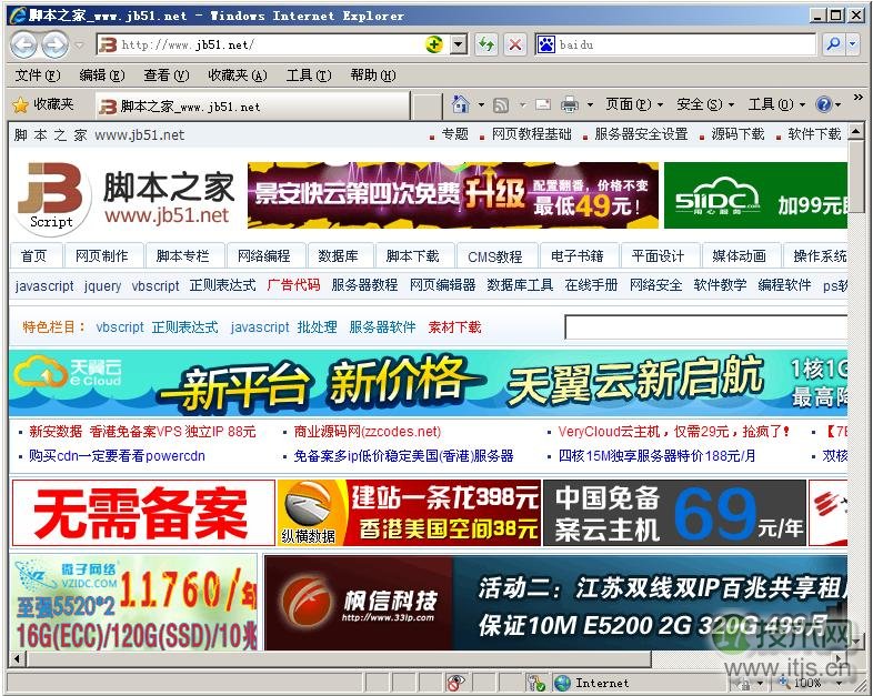 windows 7系统下使用print screen键加画图工具实现屏幕截图
