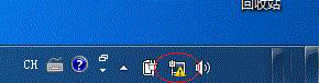windows 7无法识别网络右下角显示一个黄色的感叹号