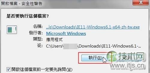 在windows 7系统上安装和卸载IE11体验网页下载速度与效能