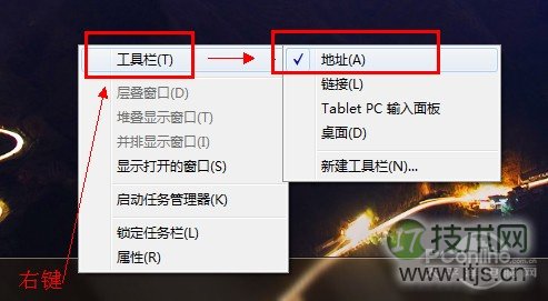 windows 7任务栏添加地址栏五需打开浏览器即可访问