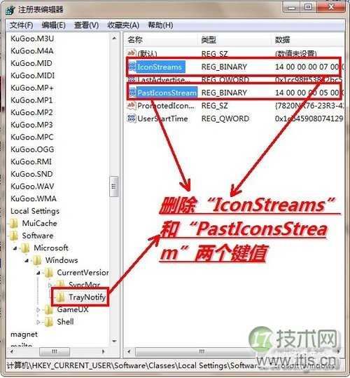 只需两步轻松除无效图标还windows 7任务栏通知区洁净