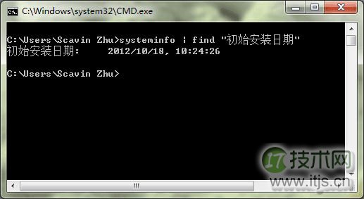教你使用Dos命令查询安装windows 7系统时的时间