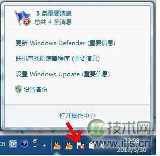 windows 7系统右下角小旗子强大功能介绍