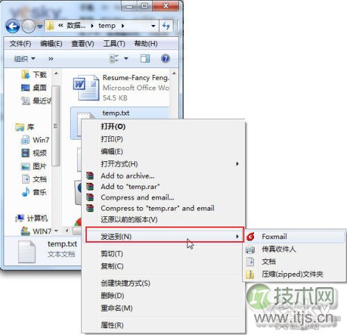 如何清理windows 7右键菜单里“发送到”选项的详细图文步骤