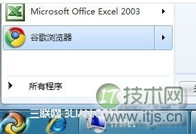windows 7系统开始的搜索框消失了怎么找回