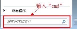 windows 7查看mac地址 windows 7查看本机mac方法