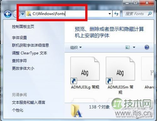 windows 7如何批量安装字体？一个一个地安装太慢